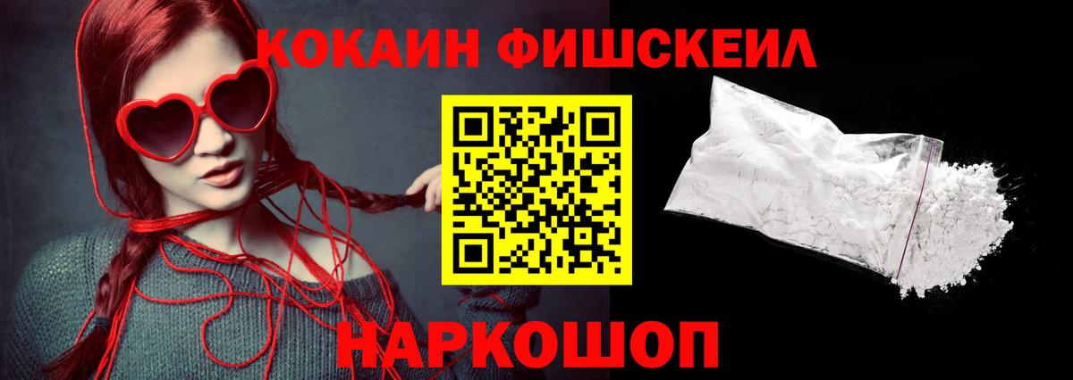 COCAIN Columbia Черняховск