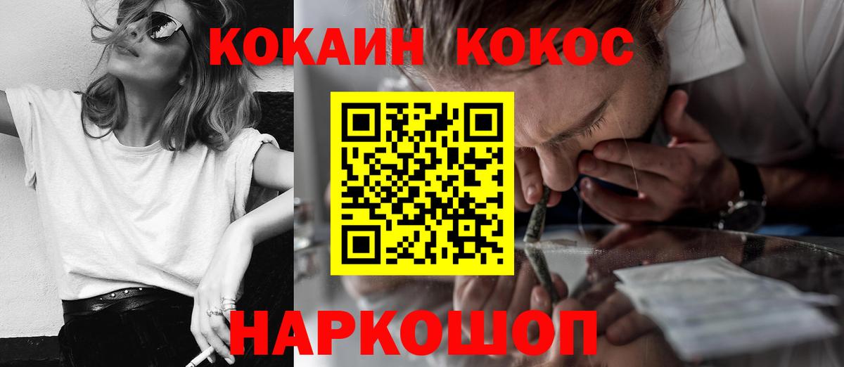 Cocaine 97%  COCAIN Колумбийский  Cocaine  Вход с VPN  Черняховск 