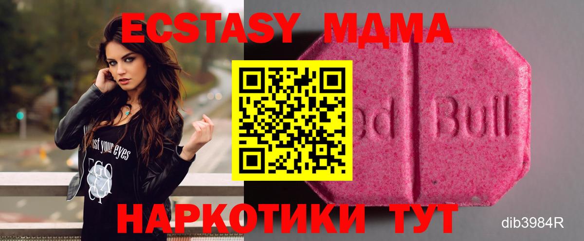 Ecstasy 99%  Вход с VPN  Черняховск  Экстази  Экстази ешки 