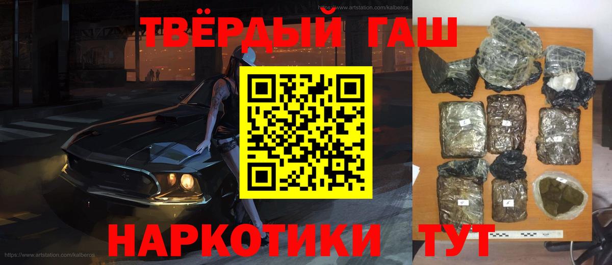 ГАШИШ hashish  Гашиш  Черняховск  Вход с VPN 