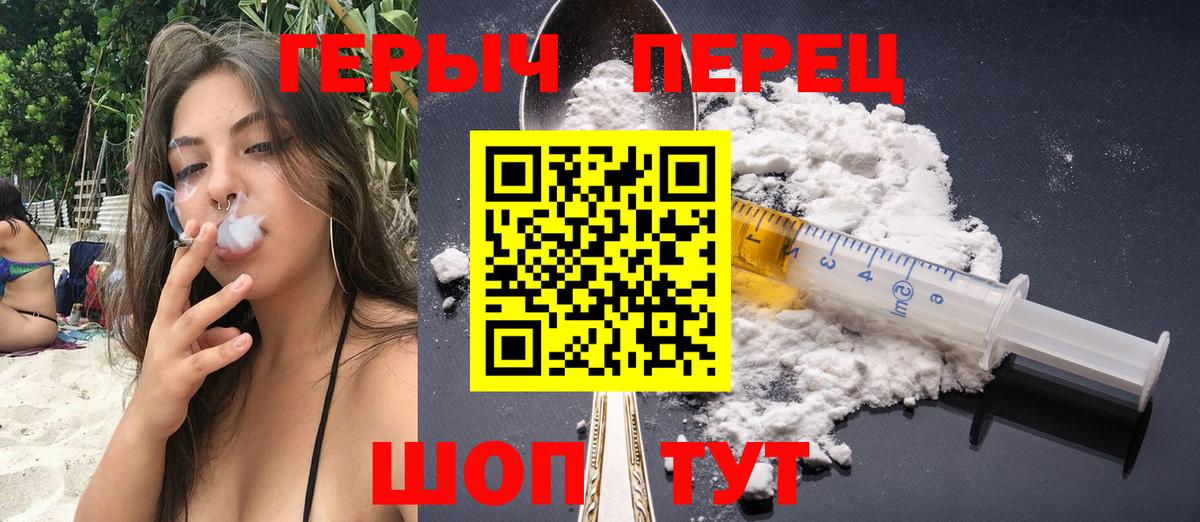ГЕРОИН Афган Черняховск