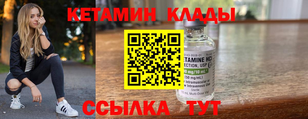 Кетамин ketamine Черняховск