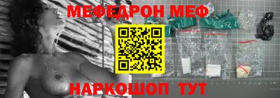 меф Новодвинск