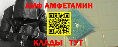 амфетамин Новозыбков