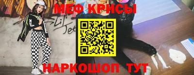 меф Новодвинск