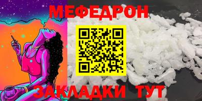меф Новодвинск