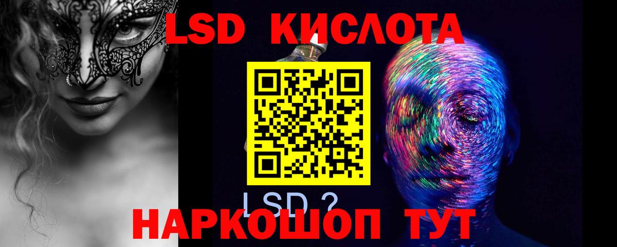 ЛСД экстази ecstasy Черняховск
