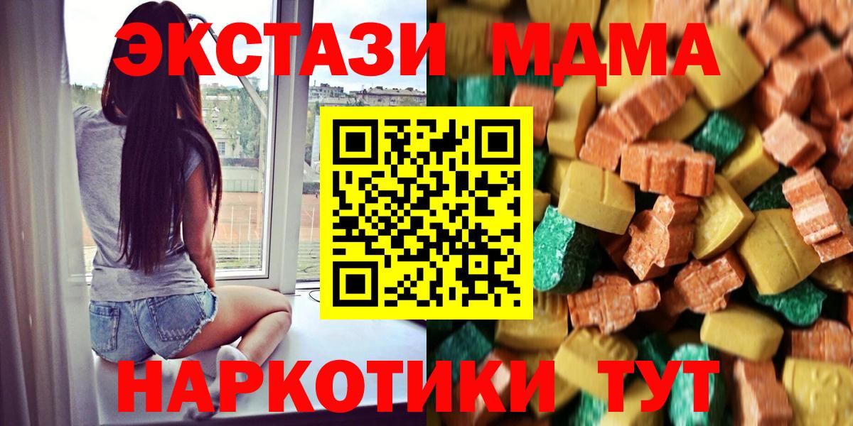 MDMA Molly Черняховск