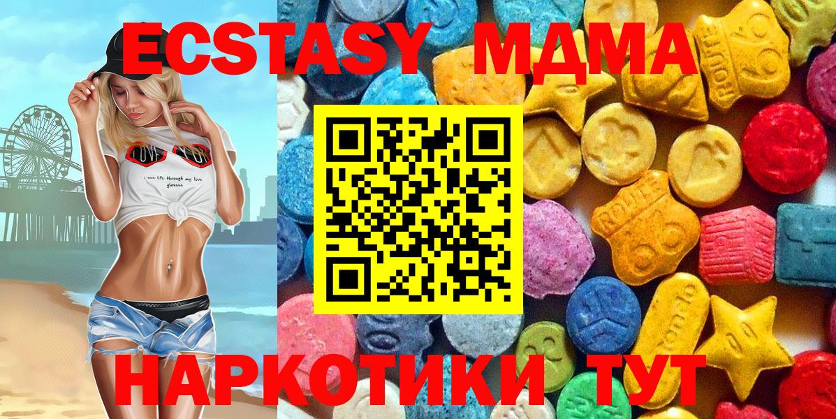 Черняховск  MDMA  Вход с VPN  MDMA молли 