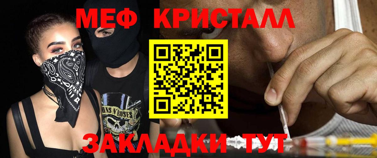 Черняховск  Мефедрон кристаллы  МЯУ-МЯУ  blacksprut tor  МЯУ-МЯУ  Вход с VPN  Мефедрон VHQ 
