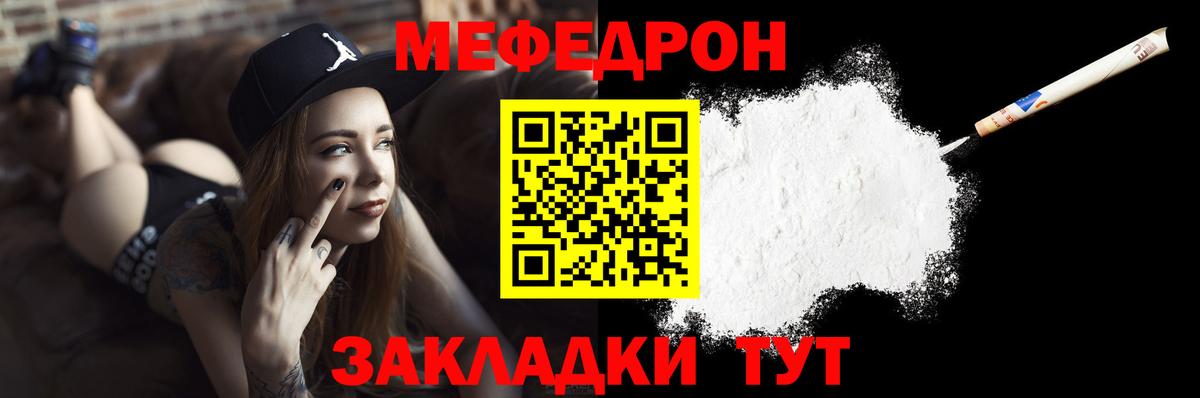 МЕФ  Черняховск