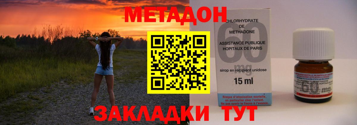 МЕТАДОН мёд  Вход с VPN  Черняховск 