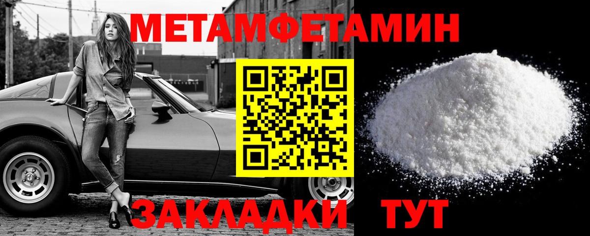 Первитин  Вход с VPN  Черняховск  Метамфетамин пудра 