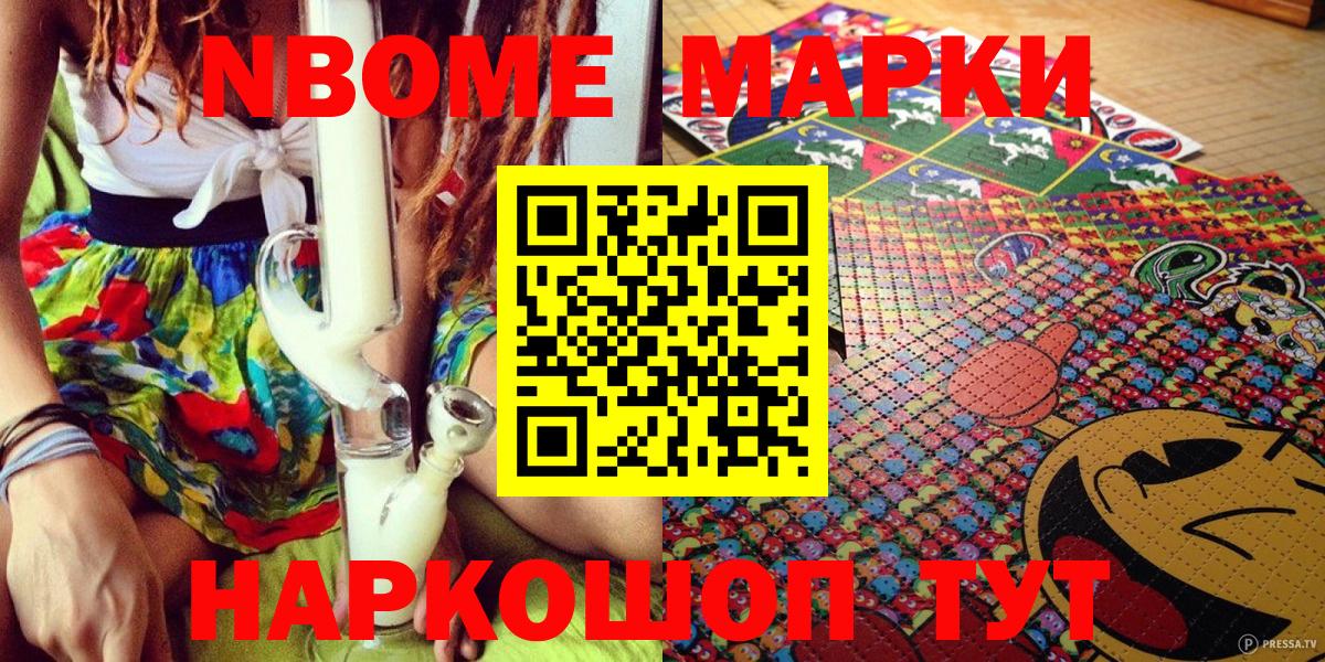 Черняховск  Марки NBOMe 1500мкг  Марки NBOMe 1500мкг  Вход с VPN 