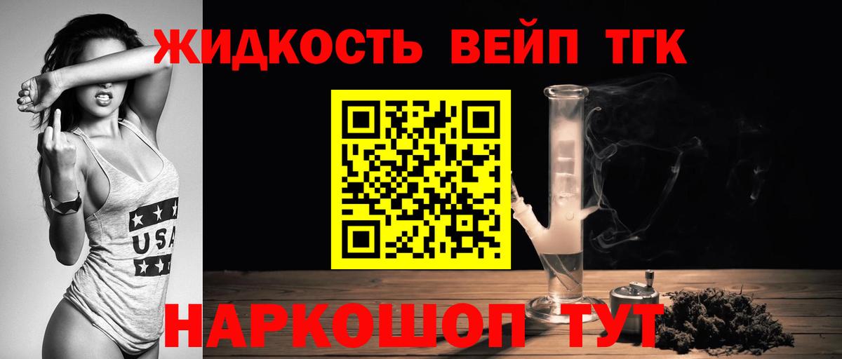 Дистиллят ТГК концентрат  Вход с VPN  где продают наркотики  Черняховск  Дистиллят ТГК вейп с тгк 